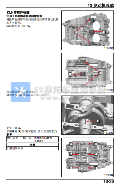 春风800MT维修手册,MT800,CF800-5,CF800-5A插图3
