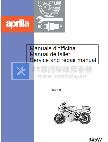 阿普利亚RS250维修手册插图