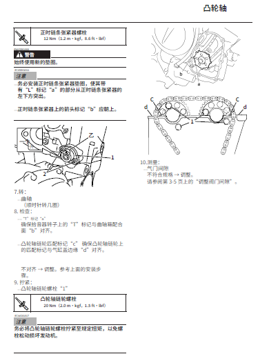 简体中文版2009-2015雅马哈xj6s维修手册插图1