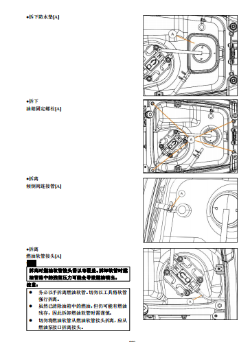 钱江壹米维修手册QJ150T-27E电喷插图1