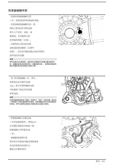 简体中文版比亚乔typhoon125维修手册插图2