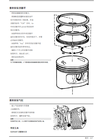 简体中文版比亚乔typhoon125维修手册插图4