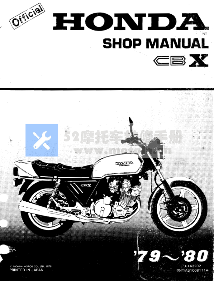 1979-1980本田CBX1000维修手册插图
