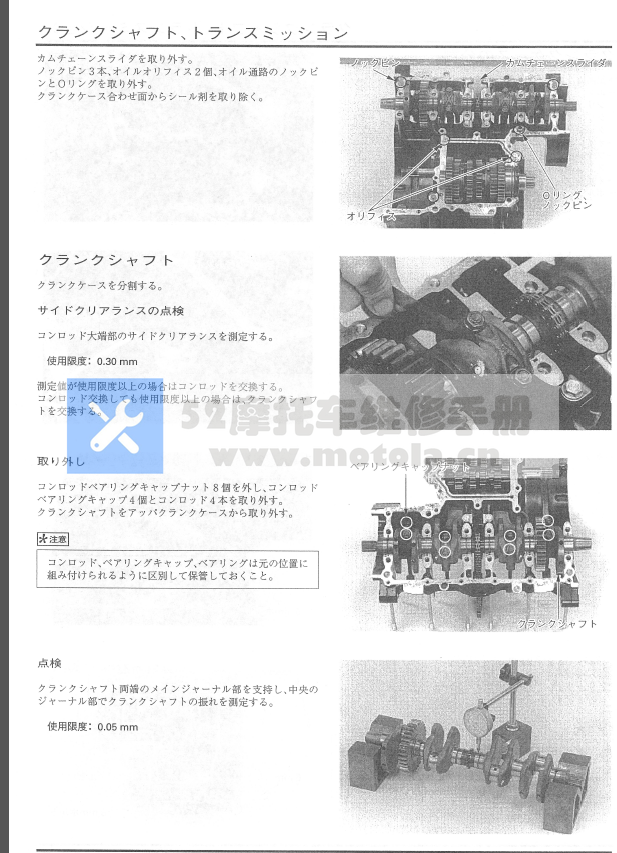 日文版2004本田CB400维修手册VTECnc39插图2