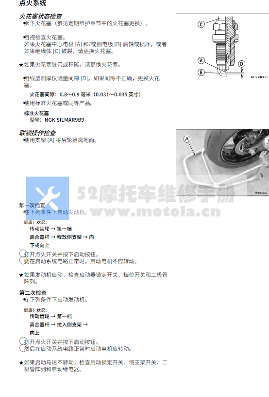 简体中文版2016-2020川崎ZX-10R维修手册大牛ninjaZX-10R插图