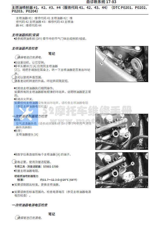 简体中文版2016-2020川崎ZX-10R维修手册大牛ninjaZX-10R插图3