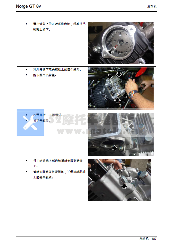 简体中文版2012摩托古兹GT8v维修手册插图