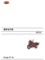 简体中文版2012摩托古兹GT8v维修手册