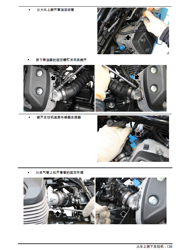 简体中文版2016摩托古兹V7Stone维修手册V7 SpecialV7 Racer插图