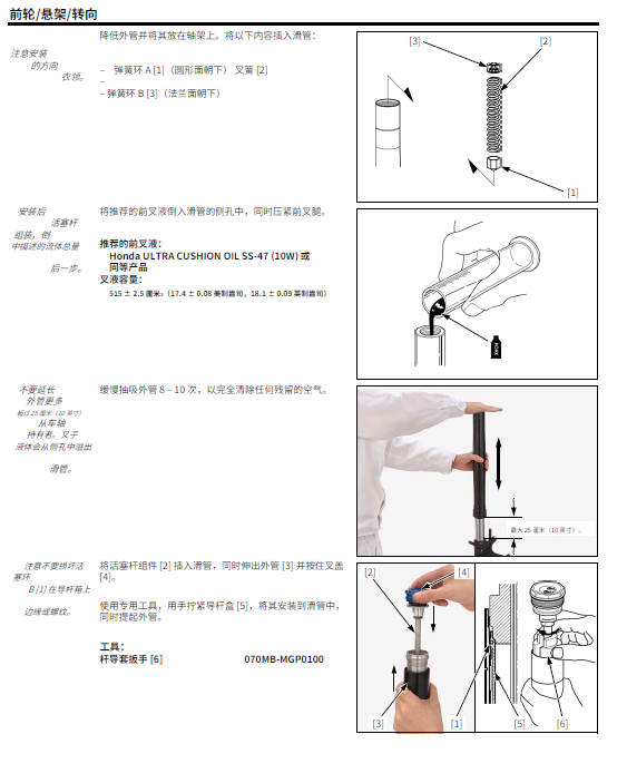 简体中文版2017-2019本田CBR1000RR维修手册插图3