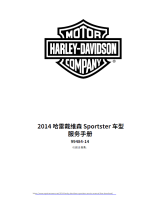 简体中文版2014哈雷戴维森Sportster车系服务手册运动车车系哈雷883哈雷1200维修手册哈雷750
