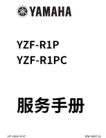 简体中文版2002-2003雅马哈YZF-R1维修手册雅马哈R1