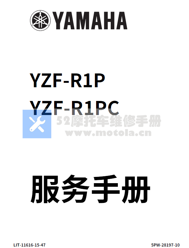 简体中文版2002-2003雅马哈YZF-R1维修手册雅马哈R1插图5