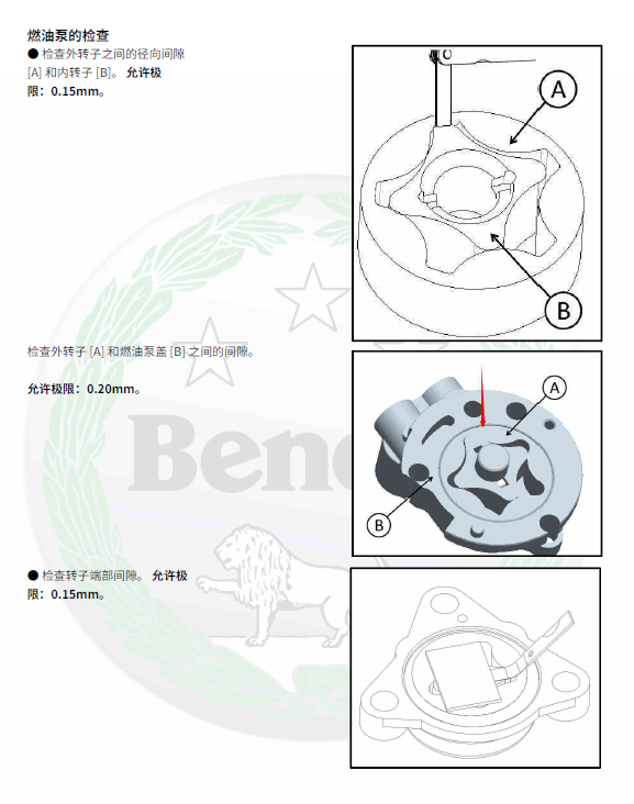 简体中文版贝纳利幼狮250维修手册bj250LEONCINO250插图3