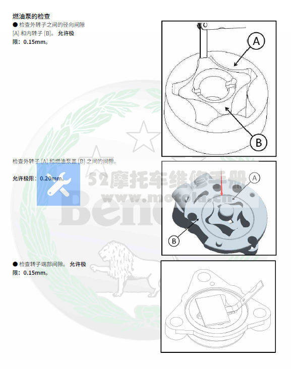 简体中文版贝纳利幼狮250维修手册bj250LEONCINO250插图3