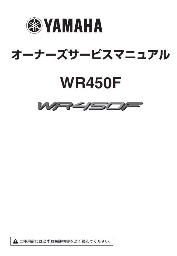 2013雅马哈WF450F维修手册五气门插图1