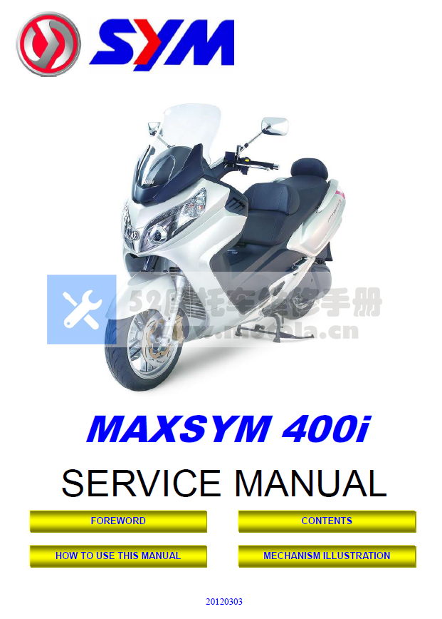 2012三阳maxsym400维修手册插图