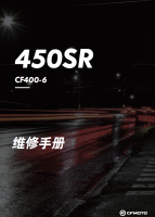 春风450SR维修手册-CFMOTO-CF400-6