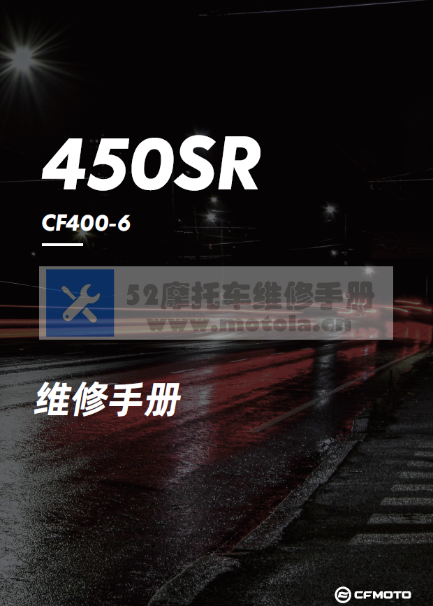 春风450SR维修手册-CFMOTO-CF400-6插图