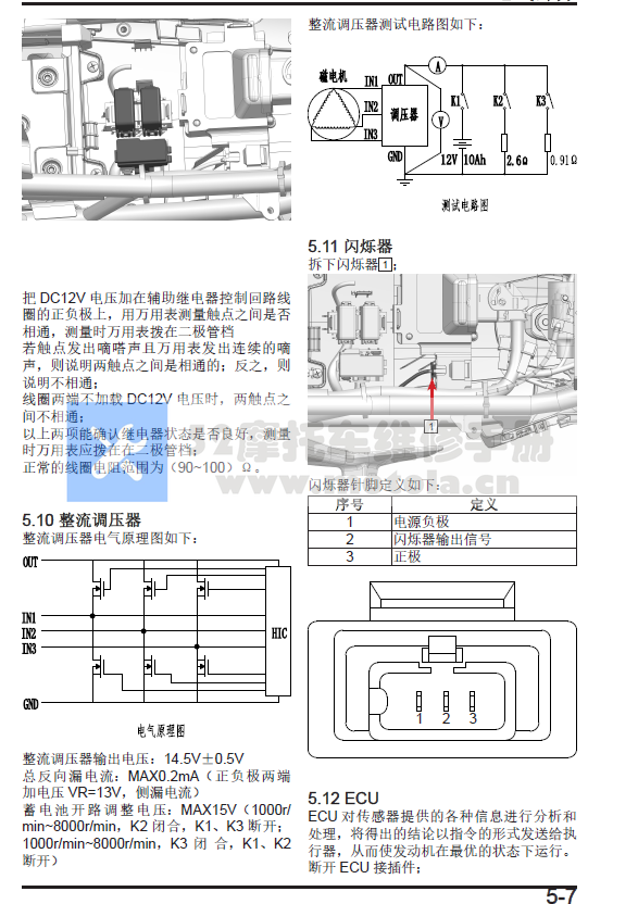春风450SR维修手册-CFMOTO-CF400-6插图3
