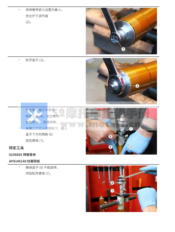 简体中文版2021阿普利亚RS660维修手册(含高清电路图)通用tuono660插图3