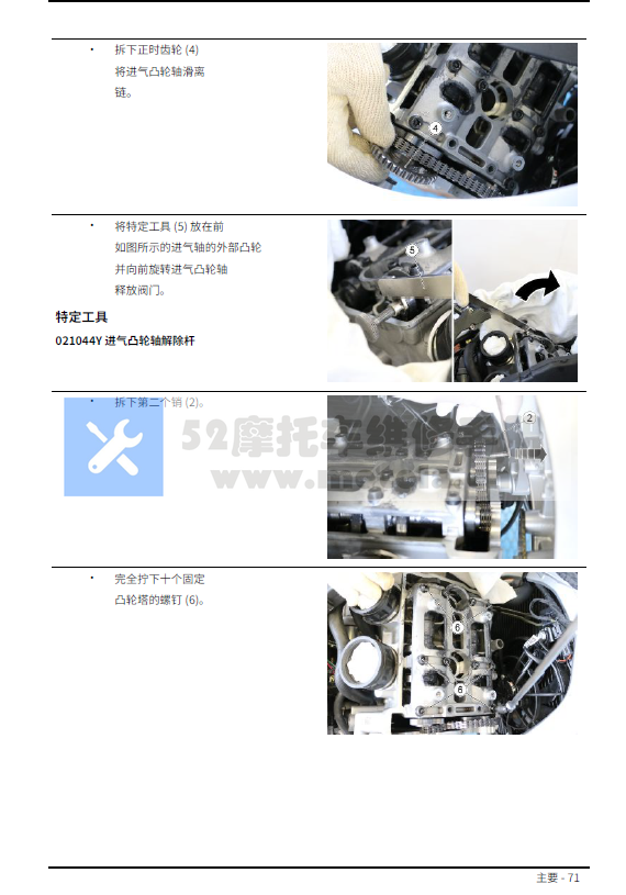 简体中文版2021阿普利亚RS660维修手册(含高清电路图)通用tuono660插图5