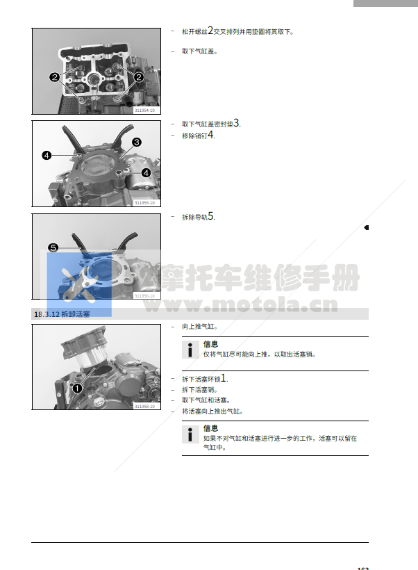 简体中文版2020KTM390Adventure维修手册KTM390ADV插图4
