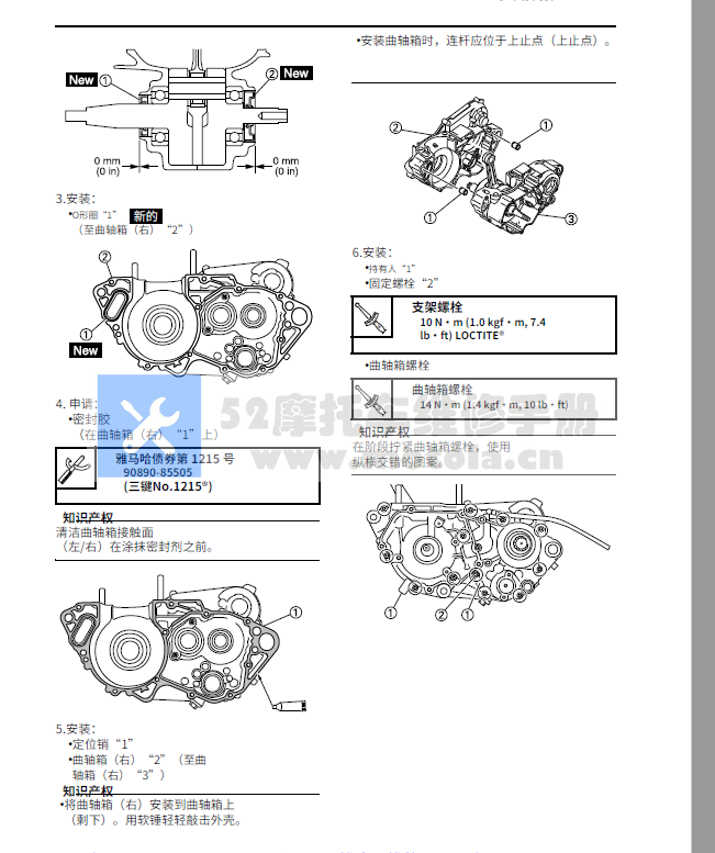 简体中文版2021雅马哈YZ250-YZ250X维修手册插图