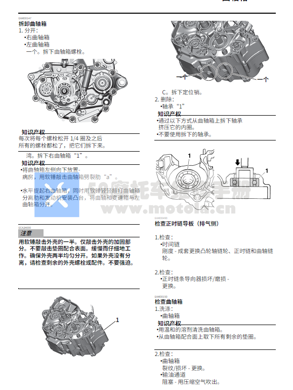 简体中文版2021雅马哈YZ250FX维修手册插图2
