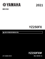 简体中文版2021雅马哈YZ250FX维修手册