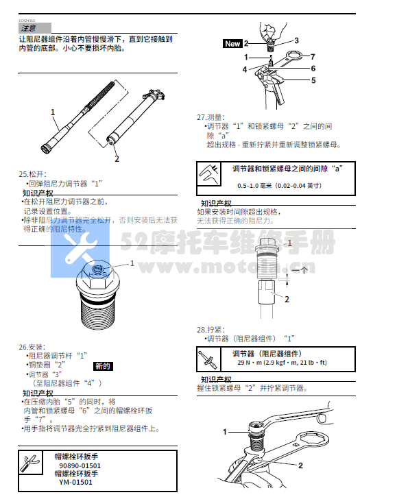 简体中文版2021雅马哈WR450F维修手册插图3