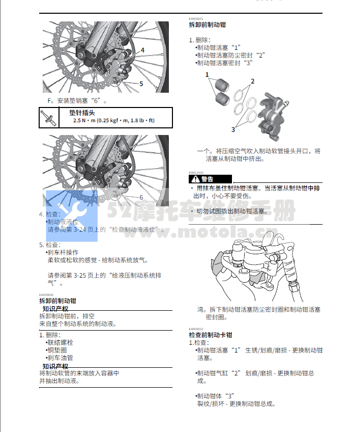 简体中文版2021雅马哈YZ450F工厂版维修手册Monster Energy雅马哈赛车版插图4