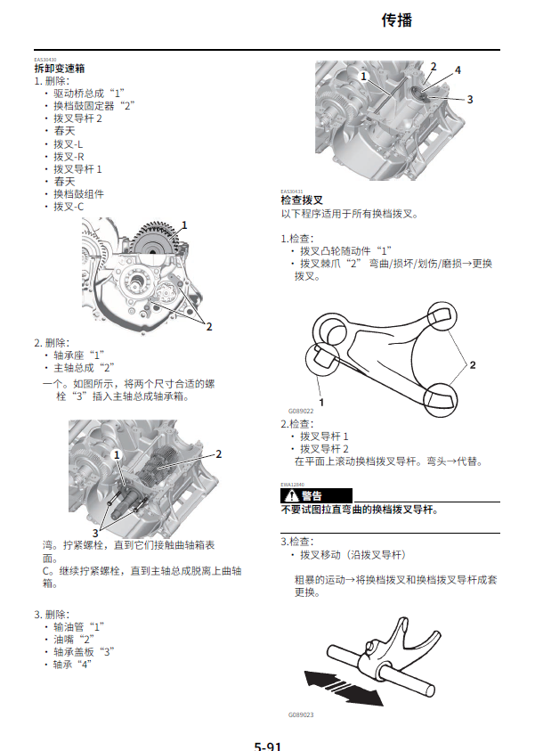 简体中文版2021-2023雅马哈mt09维修手册,MT-09SP,MT09SP插图2