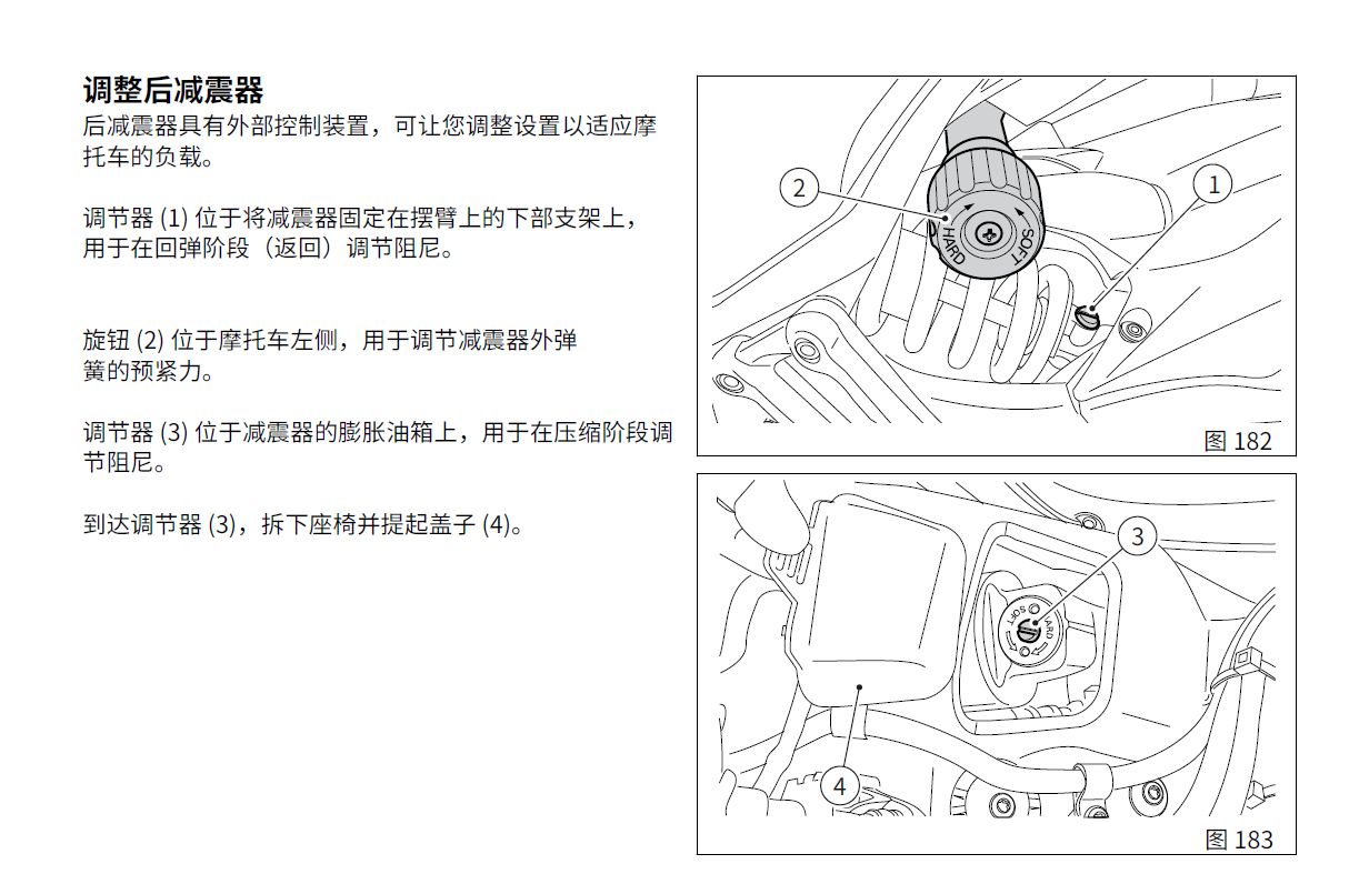 简体中文版杜卡迪揽途用户手册含电路图Multistrada 950插图3