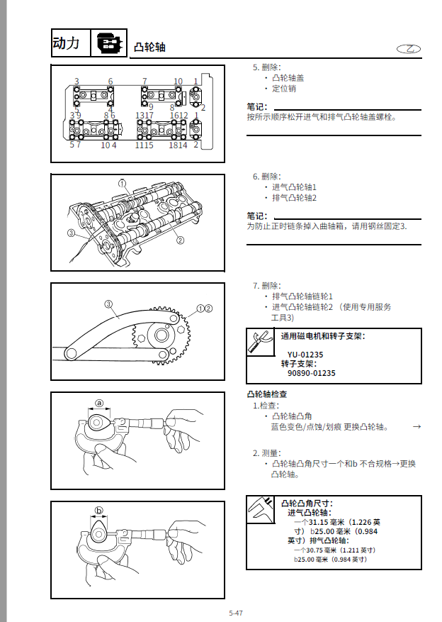 简体中文版2005-2008雅马哈VX110维修手册雅马哈VX1100yamahavx110维修手册插图3