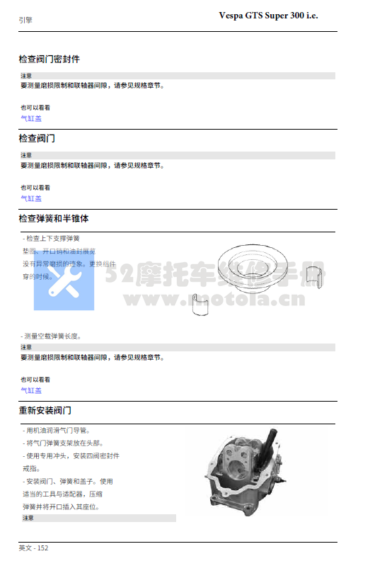 简体中文版2012-2016比亚乔GTS300维修手册ABS插图1