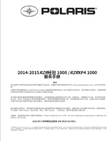简体中文版2014-2015北极星剃刀1000维修手册RZR1000 XP, XP4,1000