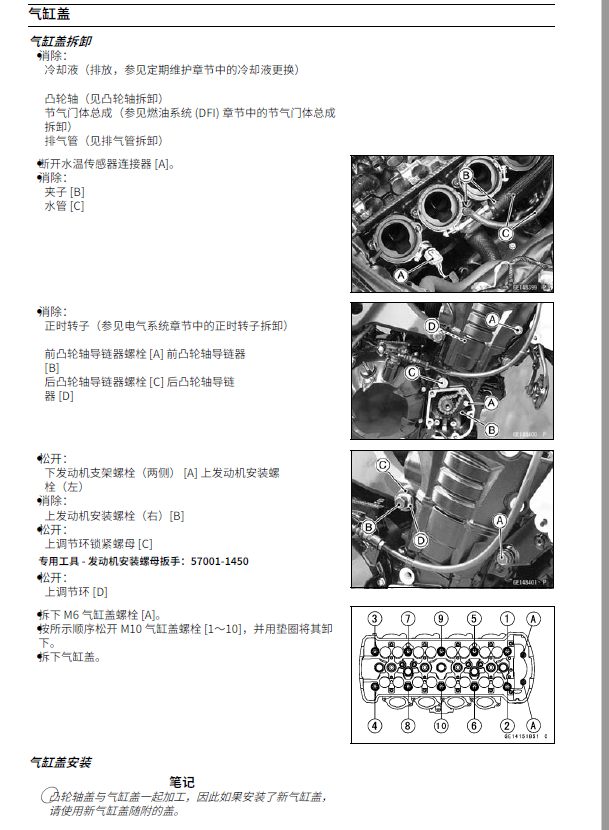 简体中文版2010-2013川崎Z1000维修手册插图2