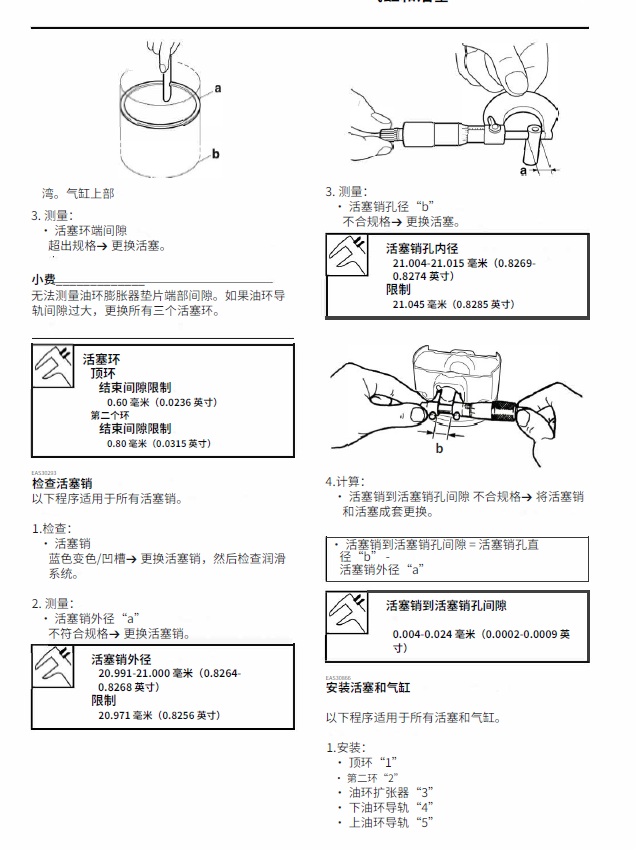 简体中文版2017-2021雅马哈SCR950维修手册通用XV950插图1