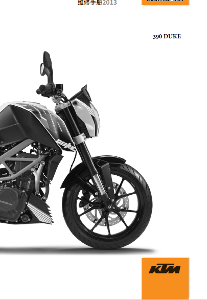 简体中文版2013-2014KTM390DUKE维修手册插图