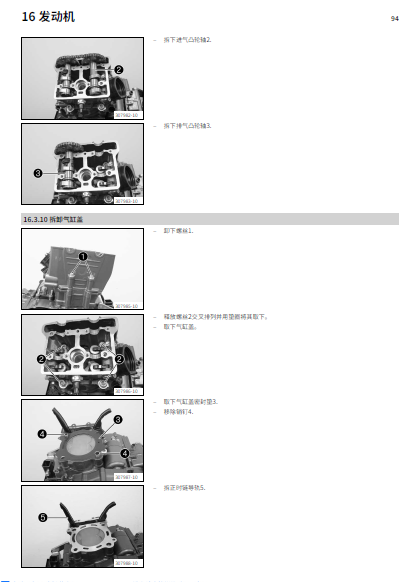 简体中文版2013-2014KTM390DUKE维修手册插图1