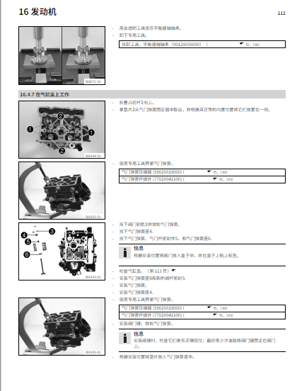 简体中文版2013-2014KTM390DUKE维修手册插图2