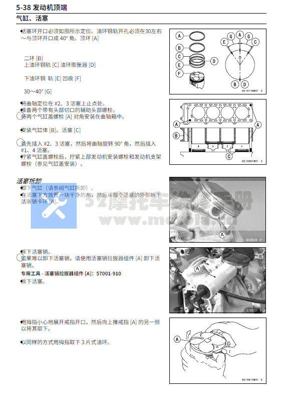 简体中文版2010-2014川崎Versys1000维修手册异兽1000插图1