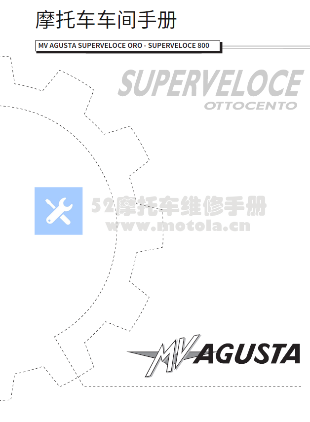 简体中文版2020-2022奥古斯塔Superveloce800维修手册Superveloce800SerieOro插图3
