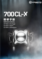 2022春风700CL-X Heritage维修手册楚留香CF700-2系列(6GUV-WX-01)