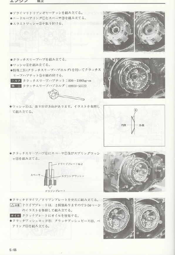 铃木RF400维修手册及备件目录插图2