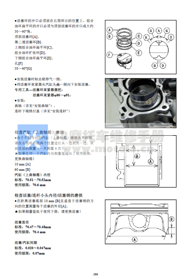 钱江赛350维修手册QJ350GS-F插图1