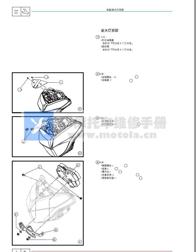 简体中文版贝纳利1130维修手册适用tnt899插图1