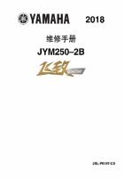 2018雅马哈飞致250维修手册JYM250-2B