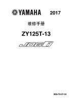 2017雅马哈JOG8维修手册ZY125T-13巧格125丽鹰125